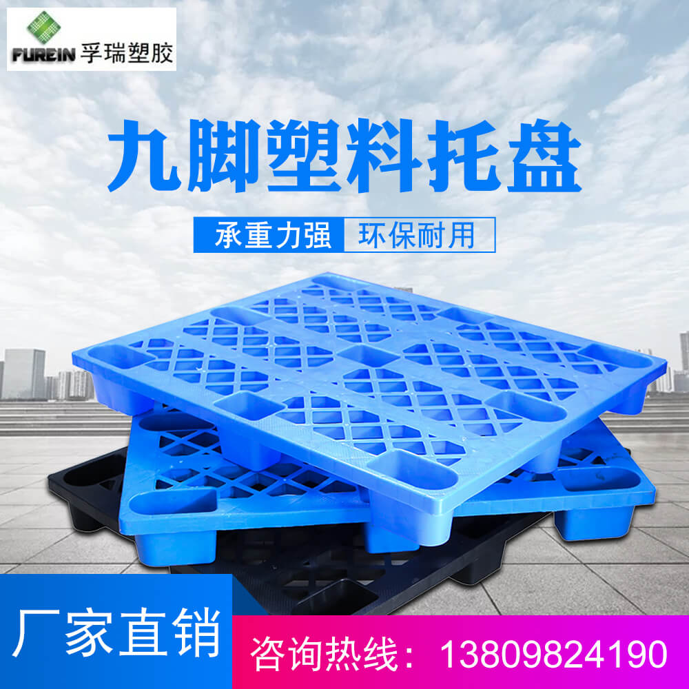 影響塑料托盤價格的因素有哪些？