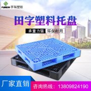 塑料托盤有哪些優(yōu)點(diǎn)？