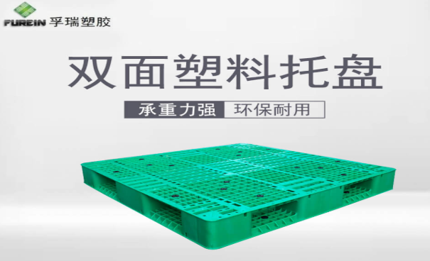 國(guó)內(nèi)塑膠托盤廠家供需怎么樣？